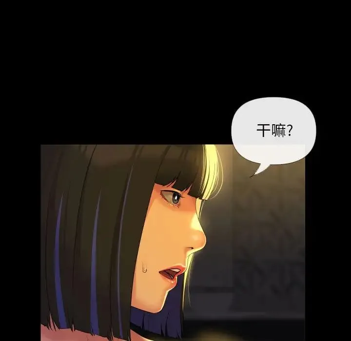 敲开你的门 - 第68话 - page 79