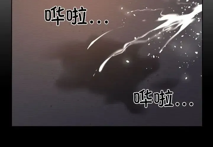敲开你的门 - 第95話 - page 4