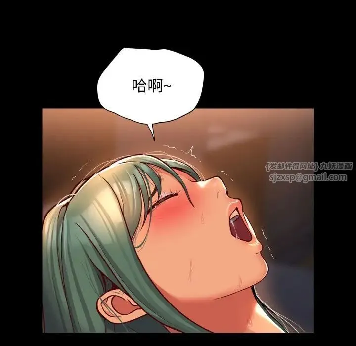 敲开你的门 - 第95話 - page 5