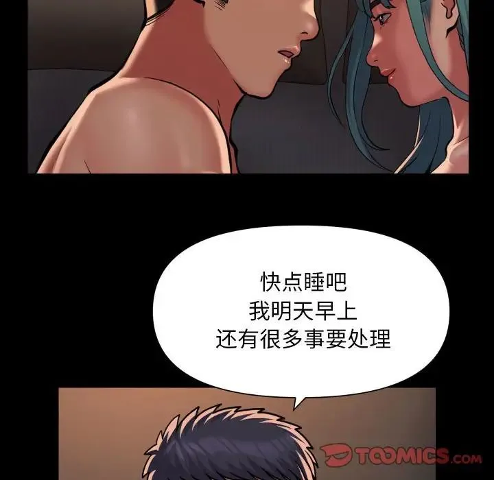 敲开你的门 - 第95話 - page 10
