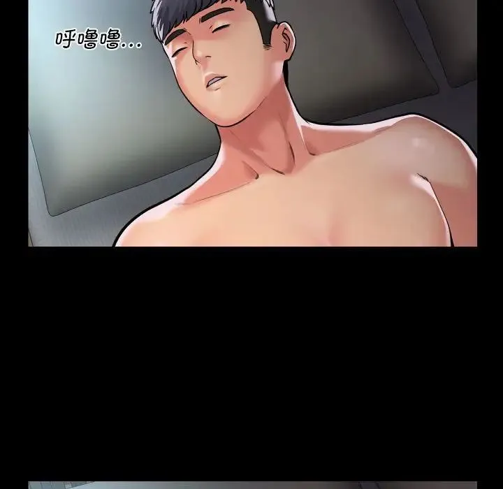敲开你的门 - 第95話 - page 17