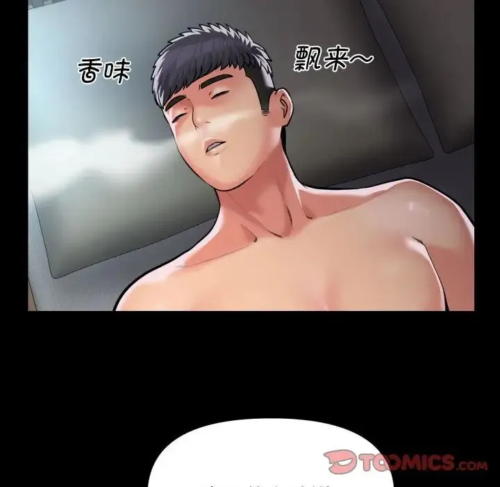 敲开你的门 - 第95話 - page 18