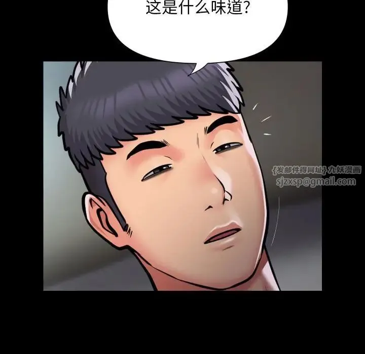 敲开你的门 - 第95話 - page 19