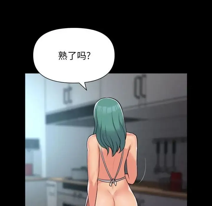 敲开你的门 - 第95話 - page 21