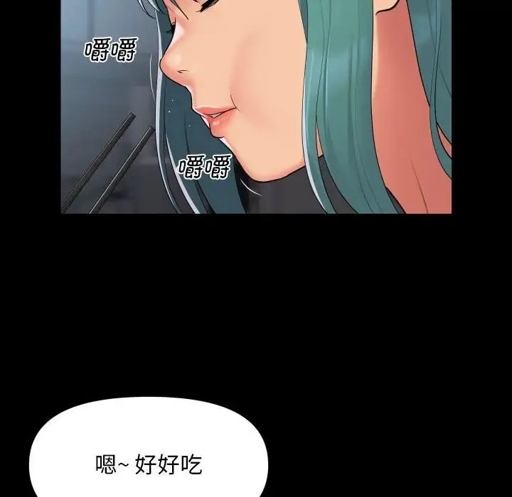 敲开你的门 - 第95話 - page 23