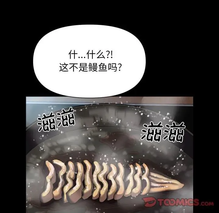 敲开你的门 - 第95話 - page 26