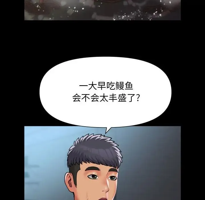 敲开你的门 - 第95話 - page 27
