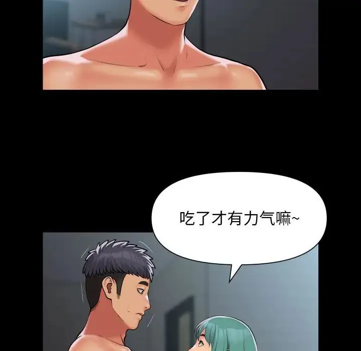 敲开你的门 - 第95話 - page 28