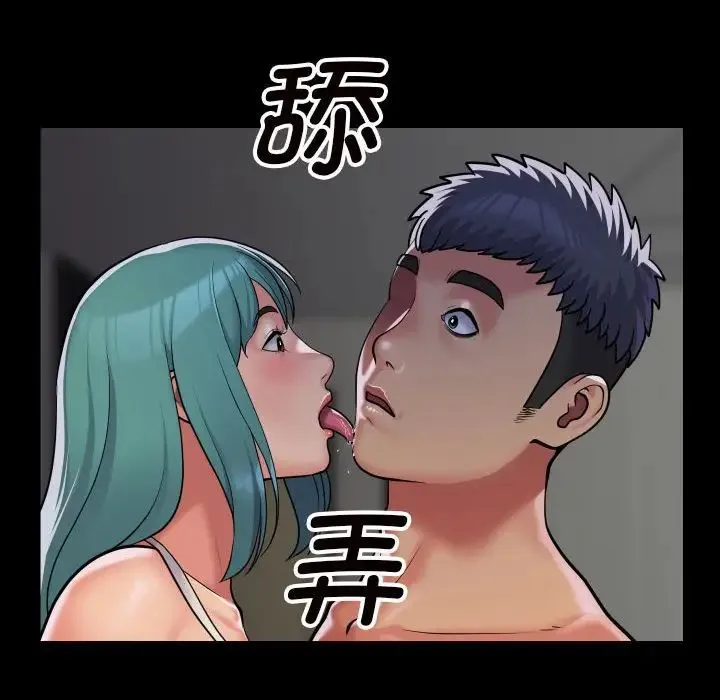 敲开你的门 - 第95話 - page 31