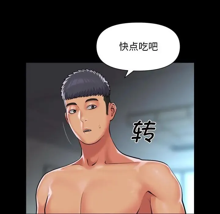 敲开你的门 - 第95話 - page 32