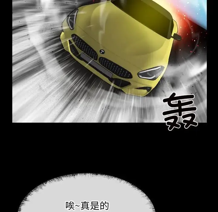 敲开你的门 - 第95話 - page 35