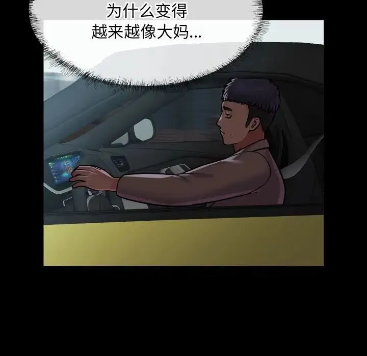 敲开你的门 - 第95話 - page 36