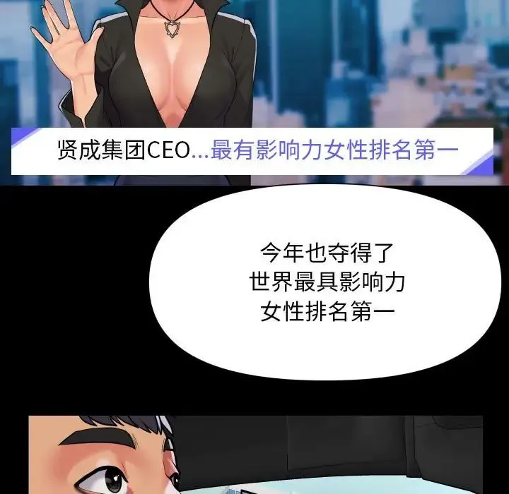 敲开你的门 - 第95話 - page 40