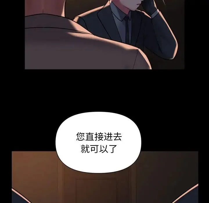 敲开你的门 - 第95話 - page 47