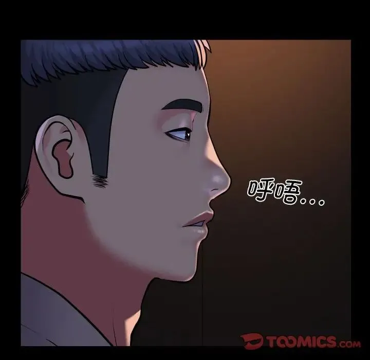 敲开你的门 - 第95話 - page 50
