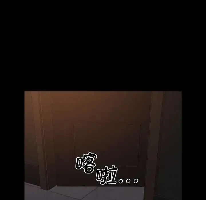 敲开你的门 - 第95話 - page 51