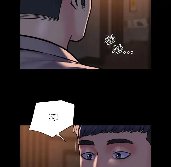 敲开你的门 - 第95話 - page 53