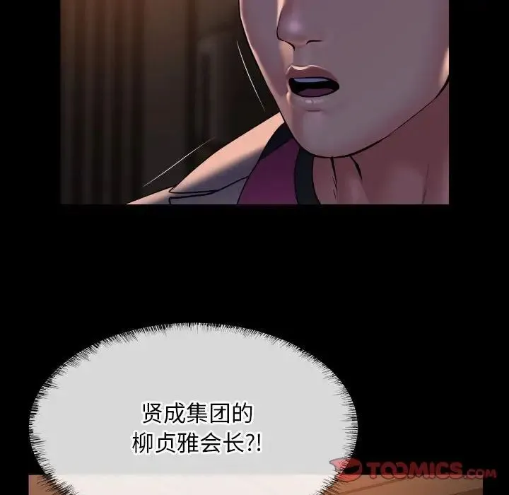 敲开你的门 - 第95話 - page 54