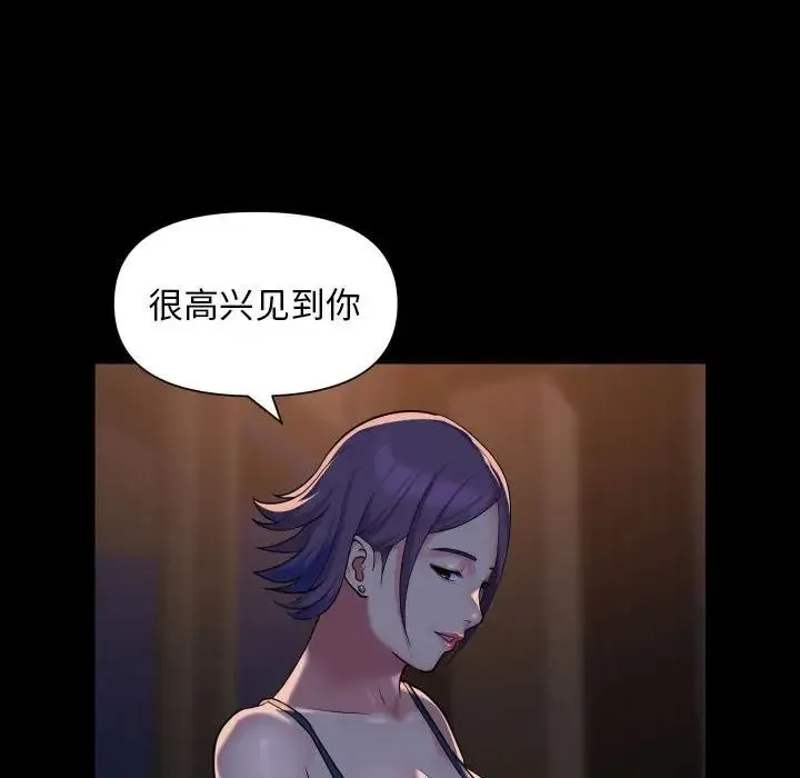 敲开你的门 - 第95話 - page 56