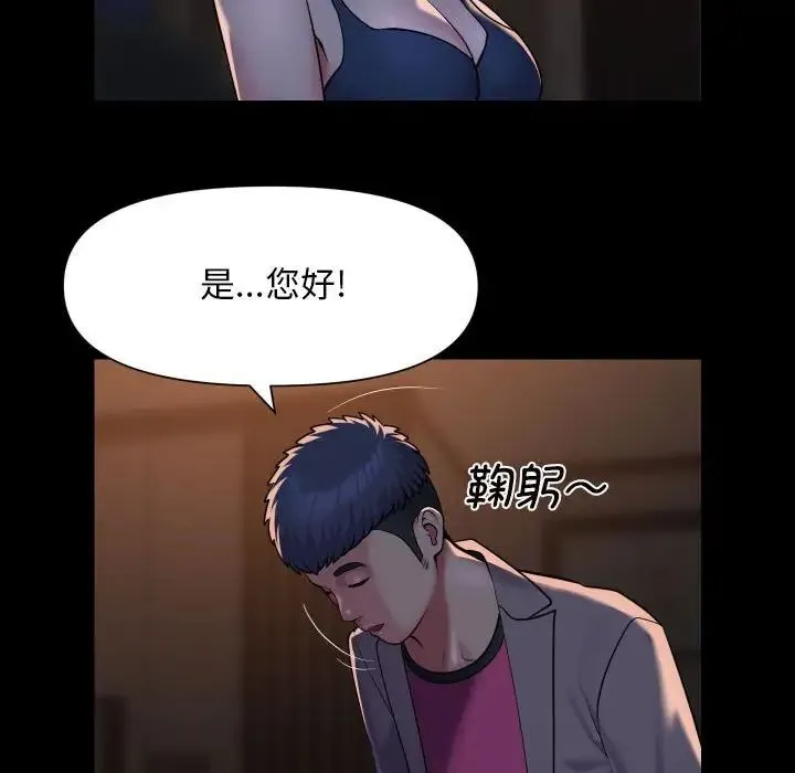 敲开你的门 - 第95話 - page 57