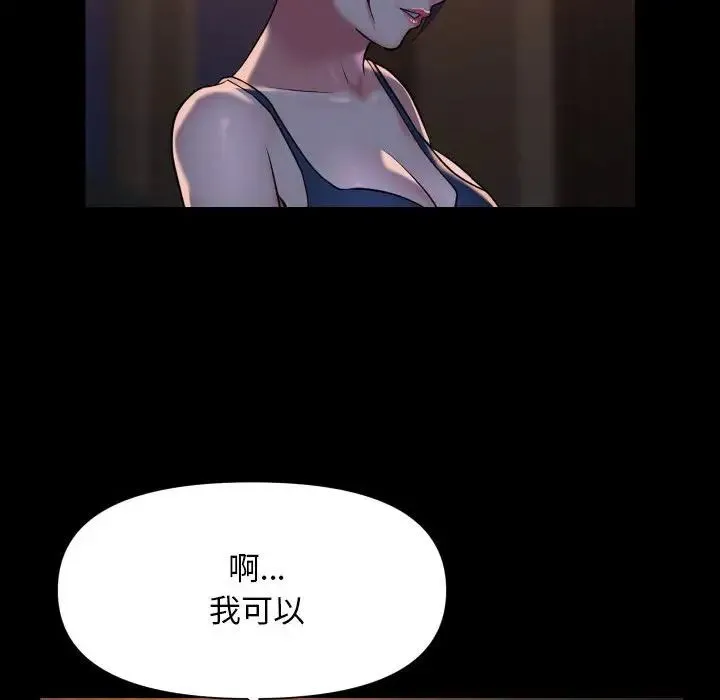 敲开你的门 - 第95話 - page 59
