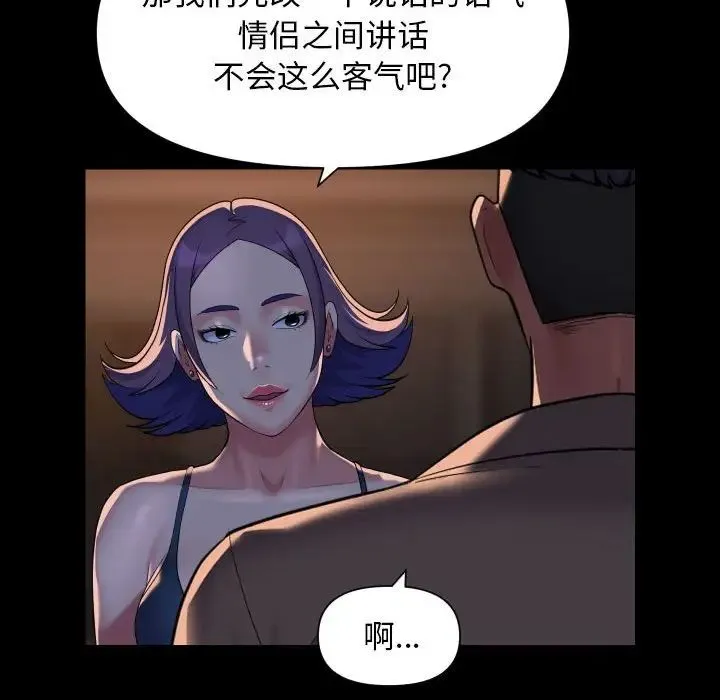 敲开你的门 - 第95話 - page 64