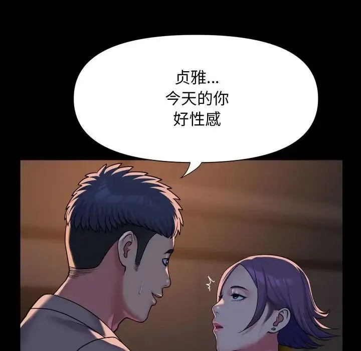 敲开你的门 - 第95話 - page 65