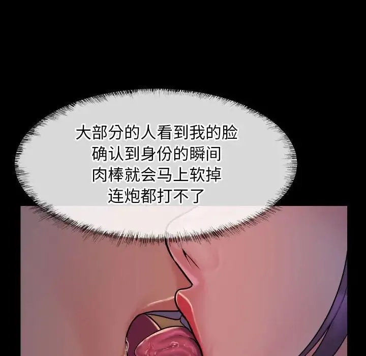 敲开你的门 - 第95話 - page 68