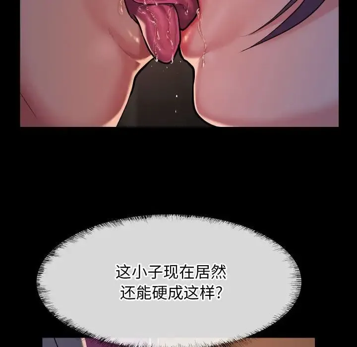 敲开你的门 - 第95話 - page 69