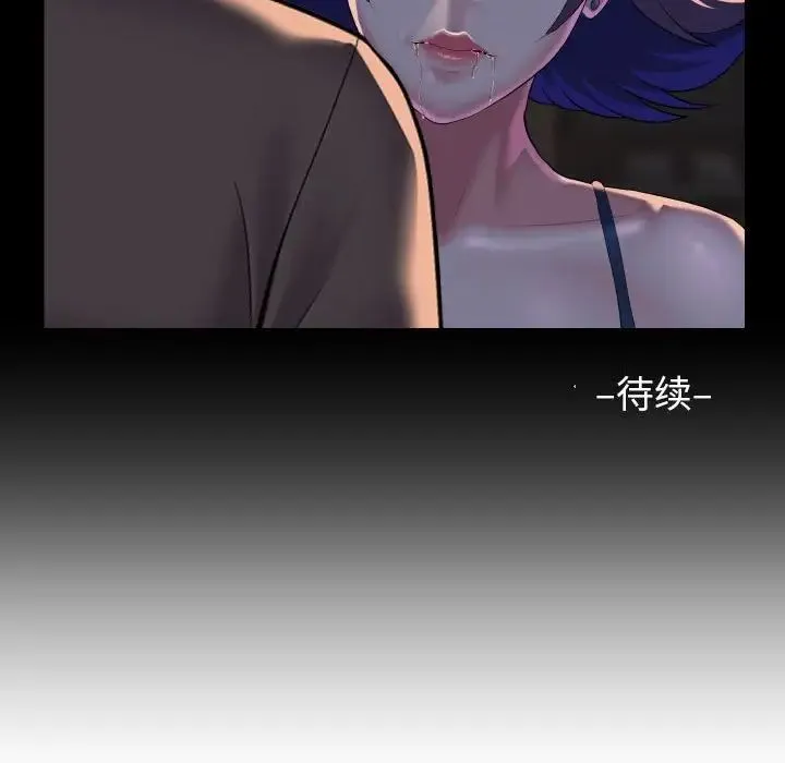 敲开你的门 - 第95話 - page 75