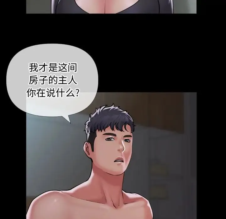 敲开你的门 - 第71话 - page 5