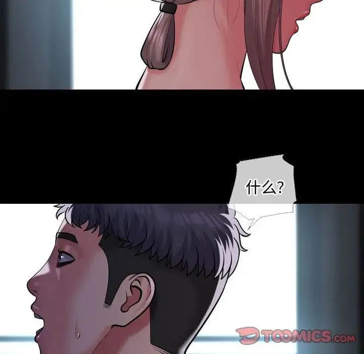 敲开你的门 - 第71话 - page 10