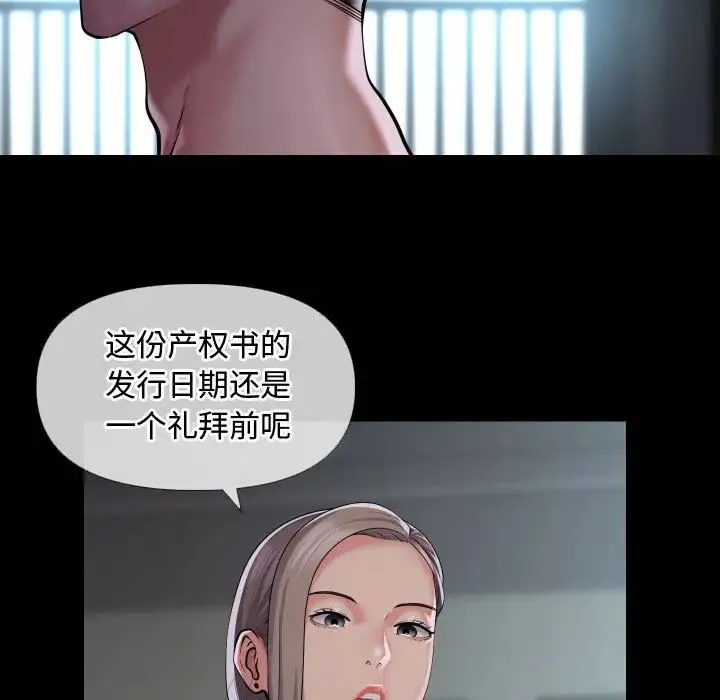 敲开你的门 - 第71话 - page 11