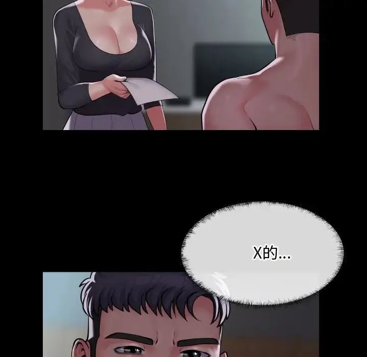 敲开你的门 - 第71话 - page 13