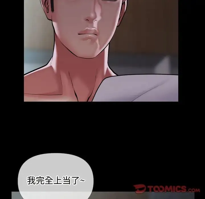 敲开你的门 - 第71话 - page 14