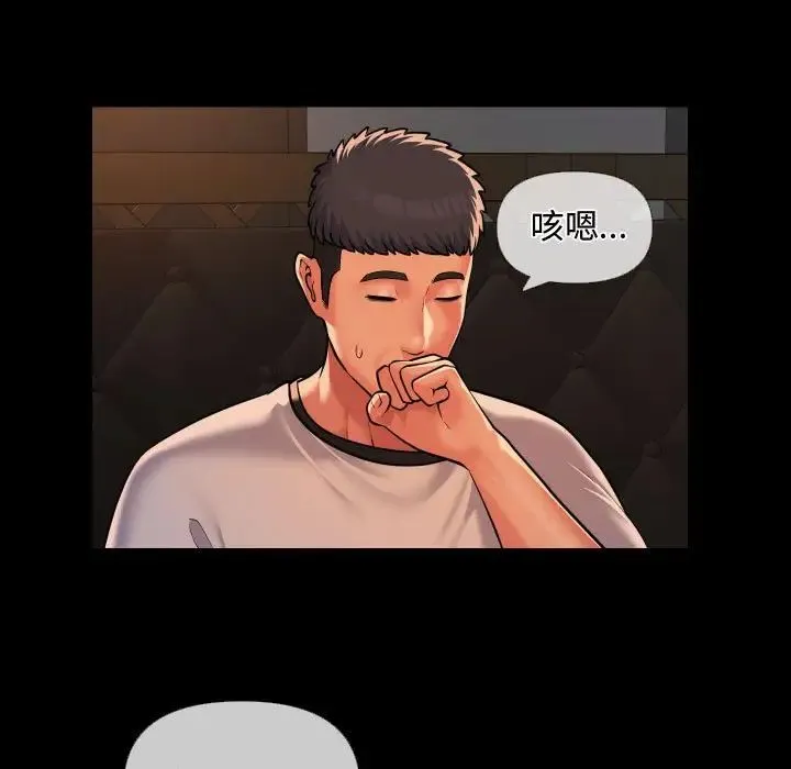 敲开你的门 - 第71话 - page 21