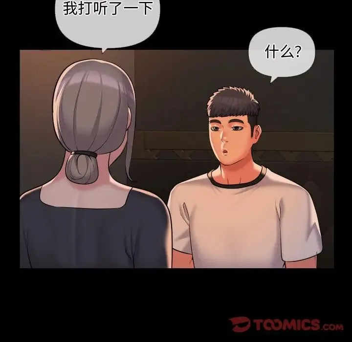 敲开你的门 - 第71话 - page 22