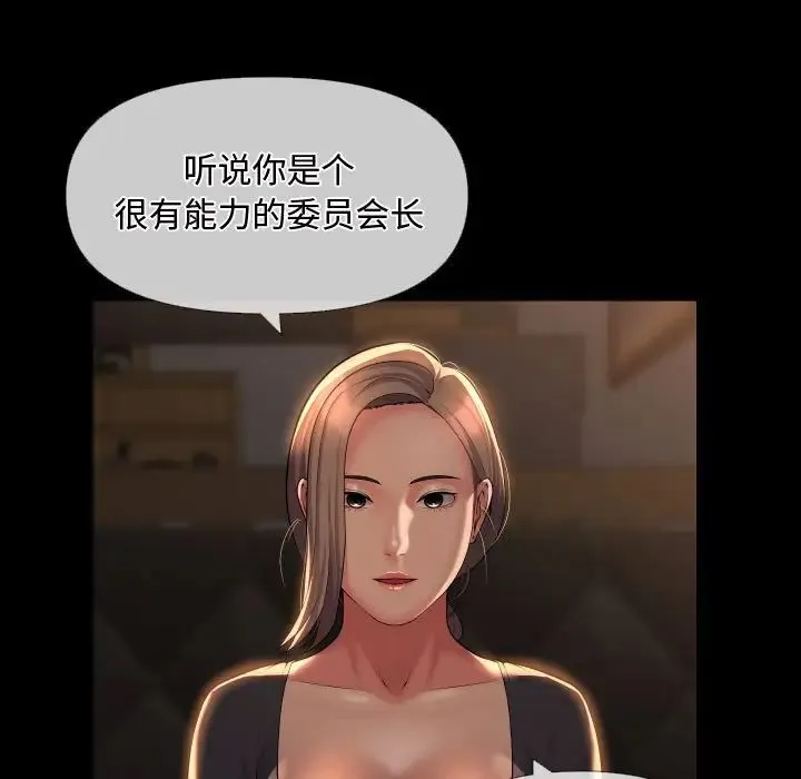 敲开你的门 - 第71话 - page 23