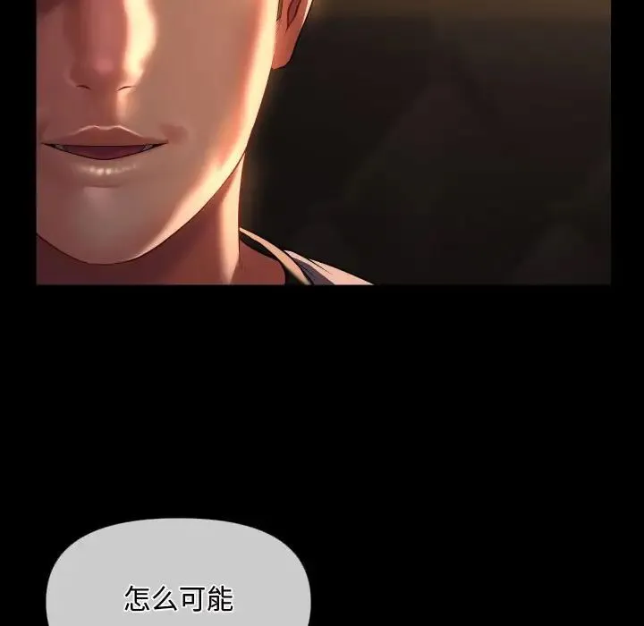 敲开你的门 - 第71话 - page 25