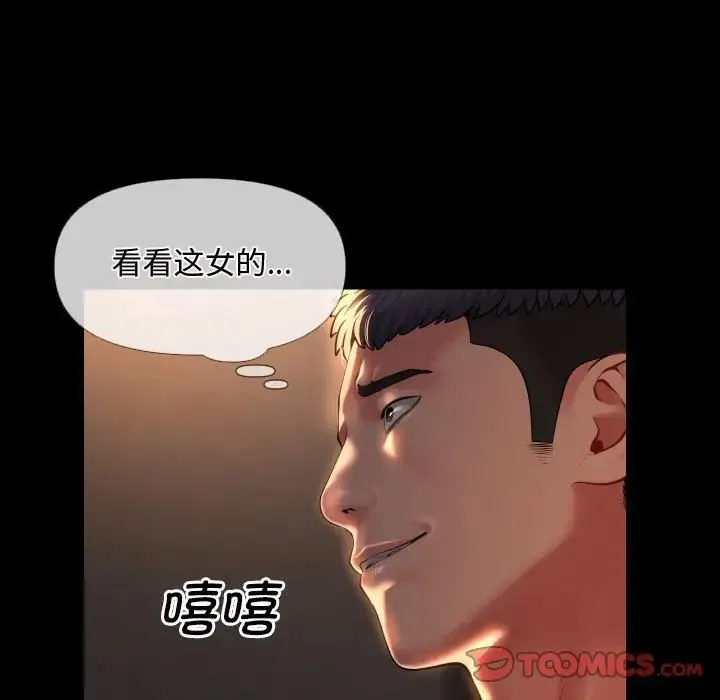 敲开你的门 - 第71话 - page 28