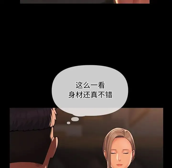 敲开你的门 - 第71话 - page 29