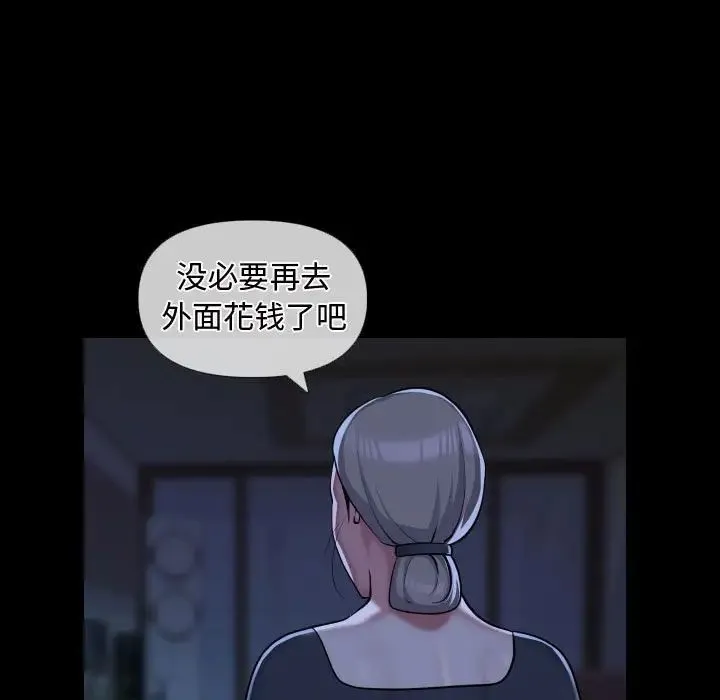 敲开你的门 - 第71话 - page 33