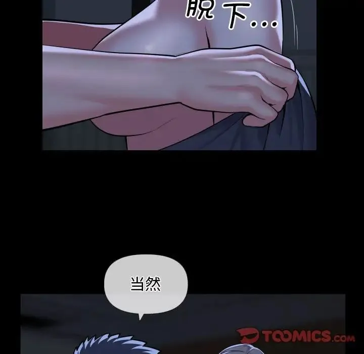 敲开你的门 - 第71话 - page 36