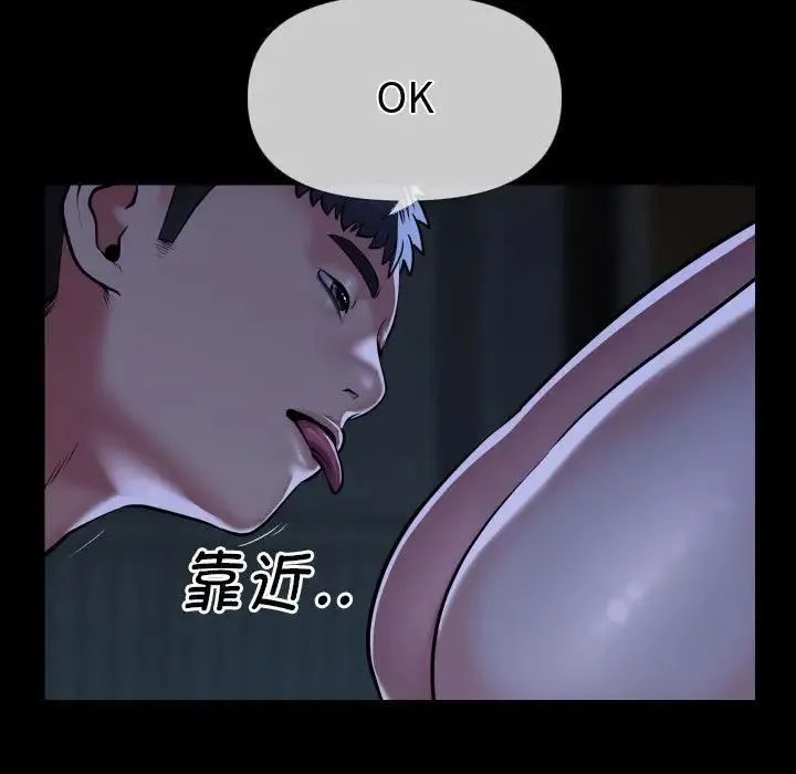 敲开你的门 - 第71话 - page 47