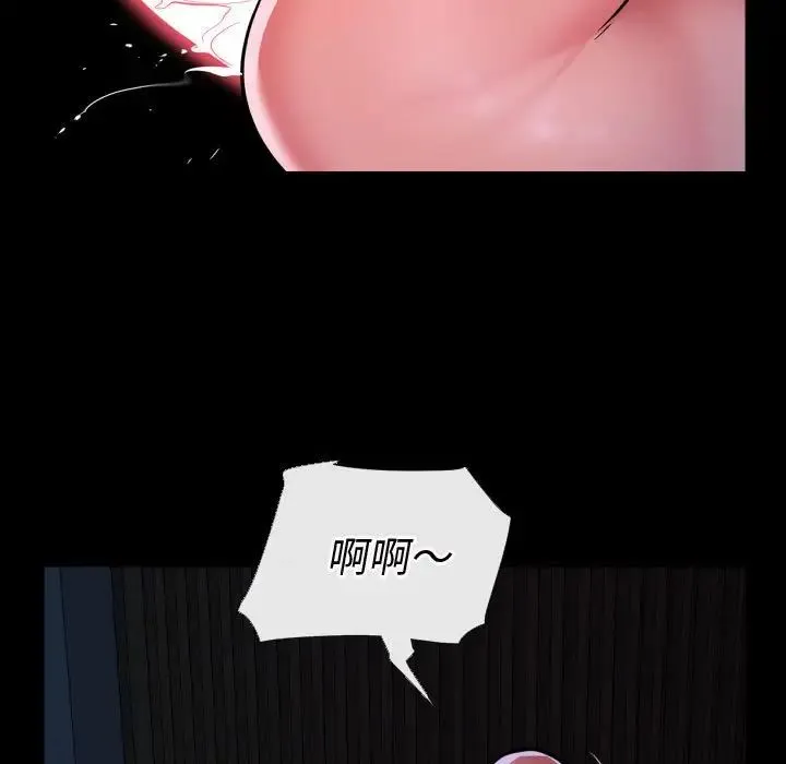 敲开你的门 - 第71话 - page 69