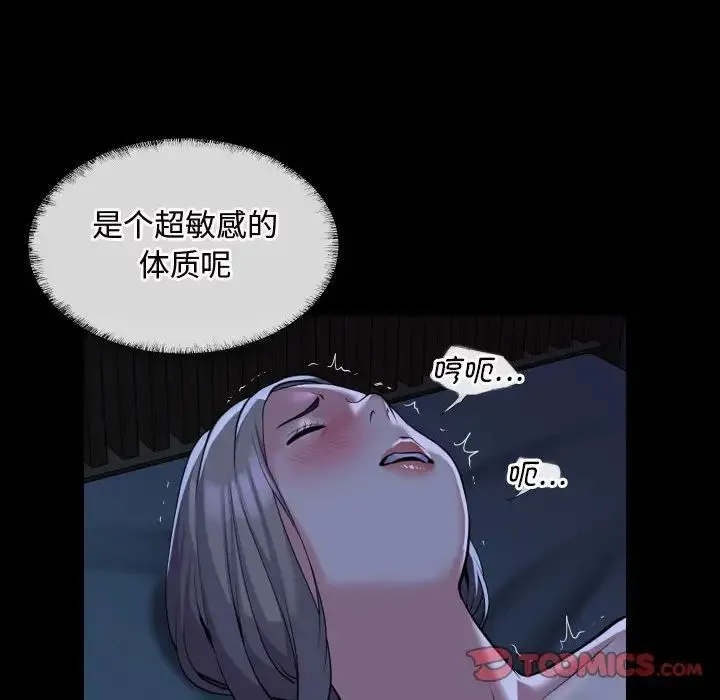 敲开你的门 - 第71话 - page 72
