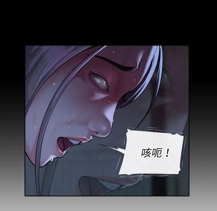 敲开你的门 - 第71话 - page 77