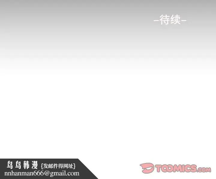 敲开你的门 - 第71话 - page 78