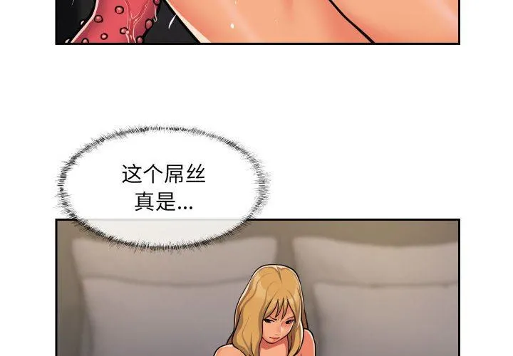 敲开你的门 - 第31话 - page 4