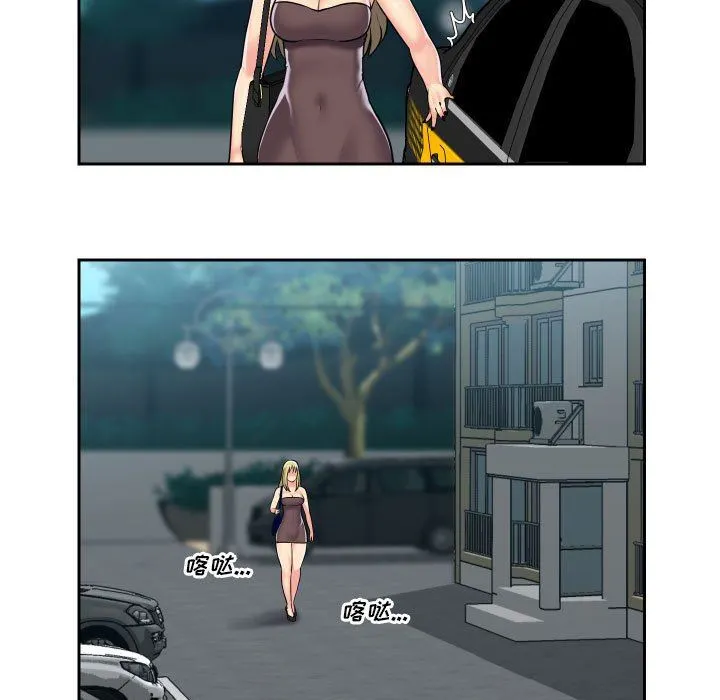 敲开你的门 - 第31话 - page 9